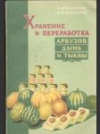 Хранение и переработка арбузов, дынь и тыквы - náhled