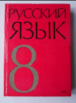 Russkij jazyk - učebnice pro 8. ročník základní devítileté školy - náhled