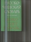 Russko-češskij slovar&apos - Rusko-český slovník - 40 000 slov - náhled