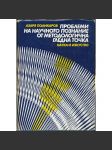 Проблеми на научното познание от методологична гледна точка (matematika) - náhled