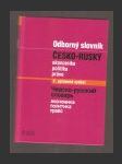 Odborný slovník česko-ruský, ekonomika, politika, právo - náhled