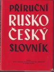Příruční rusko-český slovník - náhled