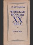 Чешская поэзия XX века (20-30 годы) - náhled
