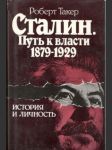 Сталин. Путь к власти 1879-1929 - náhled