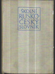 Školní rusko-český slovník - Pomocná kniha pro zákl. devítileté školy a školy 2. cyklu - náhled