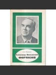 Александр Н. Формозов (1899-1973) - náhled