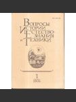 Вопросы истории естествознания...,2006/1 - náhled