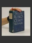 Školní rusko-český slovník - náhled