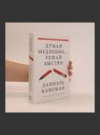 Думай медленно... Pешай быстpо. (Dumay medlenno... Reshay bystro) - náhled