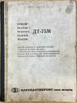Traktor DT 75M - katalog náhradních dílů - náhled
