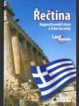 Řečtina - Nejpoužívanější slova a fráze na cesty - náhled