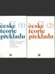 České teorie překladu - Vývoj překladatelských teorií a metod v české literatuře 1 - 2 - náhled