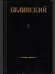 Белинский - Том 2 (1841-1845) - náhled