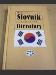 Slovník korejské literatury - náhled