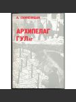 Archipelag GULag, 1918-1956, sv. 1 [první vydání, 1973; The Gulag Archipelago; Soustroví Gulag; Архипелаг ГУЛАГ] - náhled