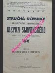 Stručná učebnice společného spisovného jazyka slovanského - hirsch josef václav ( prozor ) - náhled