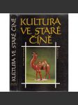 Kultura ve staré Číně [Čína, počátky čínské kultury, dějiny, materiální kultura (např. zemědělství, řemesla, obydlí, příprava pokrmů, odívání, zbraně), sociální kultura (rodina, manželství, stát, společnost), duchovní tradice (náboženství, věda) - náhled