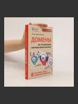 Домены. Все, что нужно знать о ключевом элементе Интернета. Domeny. Vse, chto nuzhno znat' o klyuchevom elemente Interneta - náhled