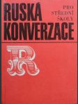 Ruská konverzace pro střední školy - náhled