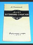 Šachový zápas Botvinnik-Smyslov na mistrovství světa 1954 očima „patriarchy“ (rusky) - náhled