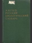 English-Russian biological dictionary - náhled