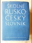 Školní rusko-český slovník - pomocná kniha pro základní devítileté školy a školy 2. cyklu - náhled