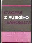 Cvičení z ruského tvarosloví - pomocná kniha pro vyučování ruštině na středních školách - náhled