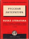 Ruská literatura - přehled literatury s výběrem ukázek od ústní lidové tvorby po sovětské autory - náhled