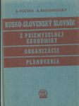 Rusko-Slovenský slovník z priemyselnej ekonomiky - náhled