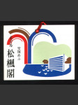Japonsko vintage zavazadlový štítek Hotel Shofukaka - náhled