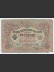 Rusko 3 Rublů 1905 Podpisy: Konshin & Metz - náhled