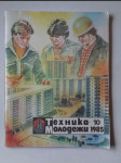 Ruský časopis 'Technika mládež' 1985/10 - náhled