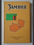 Ruská mapa Zambia - náhled
