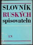 Slovník ruských spisovatelů od počátků ruské literatury do roku 1917 - náhled