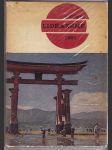 Lidé a země 1965 - Ročenka stejnojm. populárně věd. zeměpisného a cestopisného měsíčníku - náhled