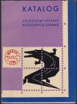 Katalog Celostátní výstavy poštovních známek - Brno 1966 - Brno, 11.-25.9.1966 - náhled