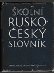 Školní rusko-český slovník - pomocná kniha pro základní devítileté školy 2.cyklu - náhled