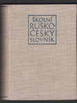 Školní rusko-český slovník - náhled