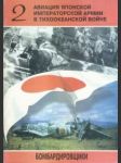 2 aviacija japonskoj imperatorskoj armii v tichookeanskoj vojne - náhled