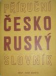 Příruční česko-ruský slovník - kolektiv - náhled