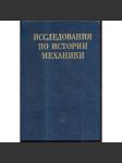 Исследования по истории механики historie mechaniky - náhled