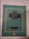 Šachy Riga ruský šachový časopis  č. 15 - náhled