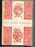 Dvě ruské pohádky: Červený kvíteček / Pohádka o slavném caru Hrachovi a jeho krásných dcerách carevici Šmudličce a carevici Hrachovém Zrnečku - náhled