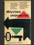 Mluvíme stejnou řečí (Výbor z českých a slovenských povídek 1960 - 1961) - náhled