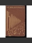 150, 000. 000 (obálka V. Mašek) - náhled