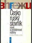 Česko-ruský slovník nové a problémové ruštiny - náhled