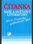 Čítanka české a světové literattury pro 6-9 ročník základních škol - náhled