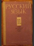 Русский язык pro 11.roč.mimořádných zpúsobú studia - náhled