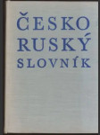 Česko-ruský slovník (malý formát) - náhled