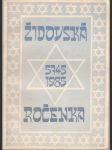 Židovská ročenka  5745  (1985) - náhled